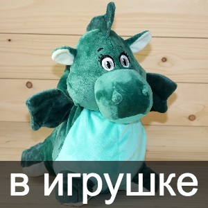Сладкие новогодние подарки в мягкой игрушке в год дракона в Лобне