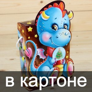 Сладкие новогодние подарки в картонной упаковке в Лобне