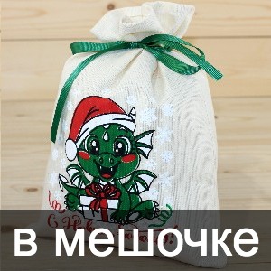 Сладкие новогодние подарки в мешочках в Лобне