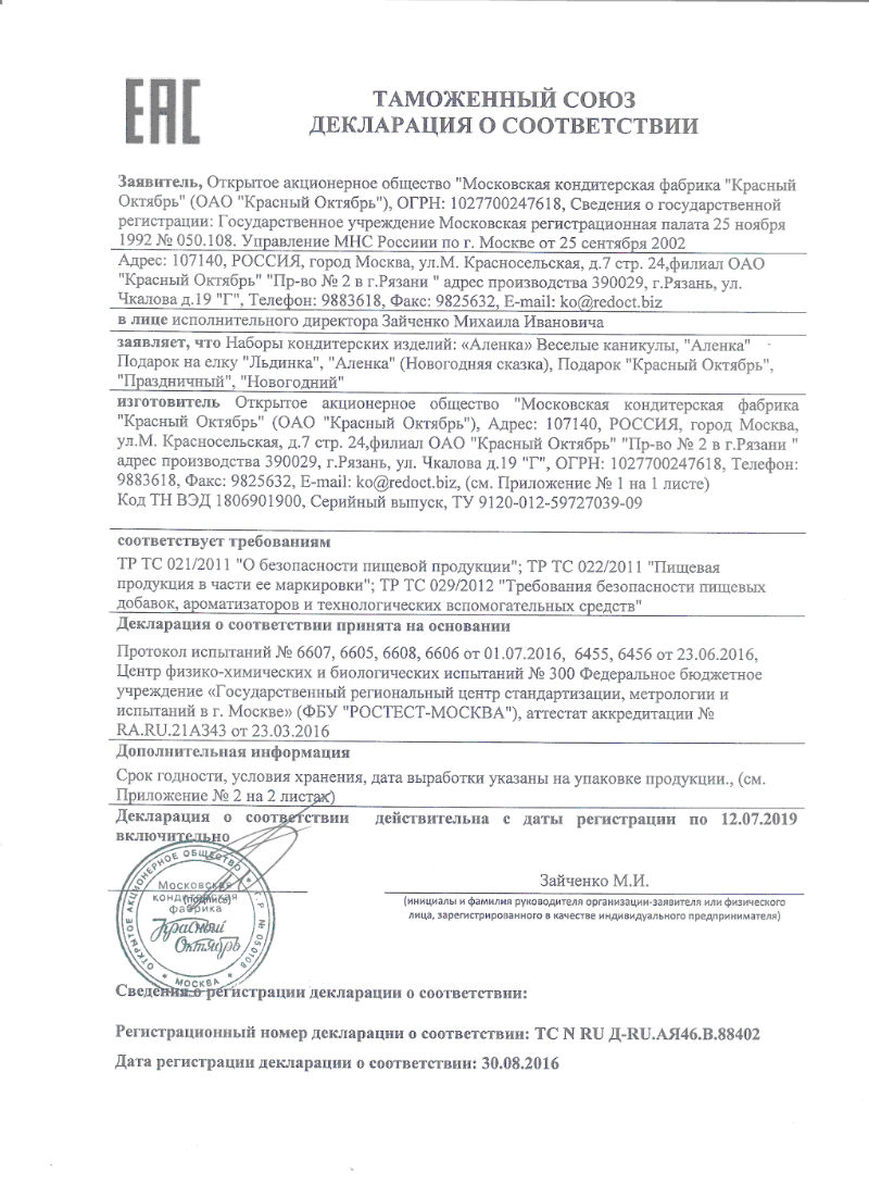  в Лобне
