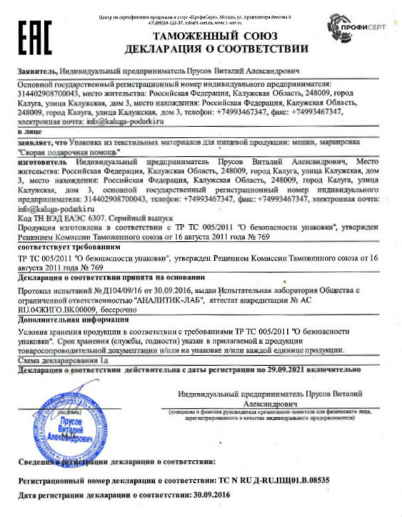  в Лобне